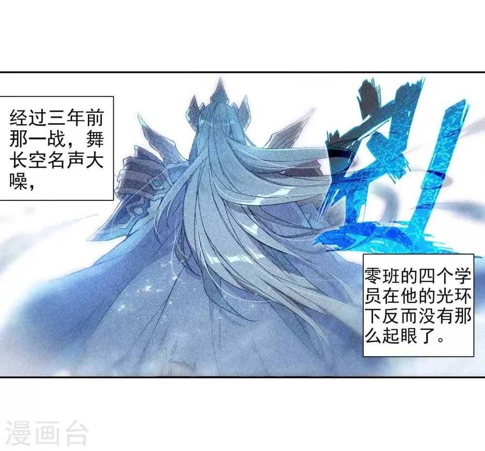 第242话 岁月如梭2 第14页