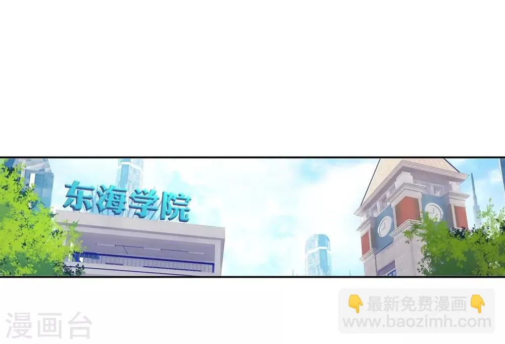 第242话 岁月如梭2 第16页