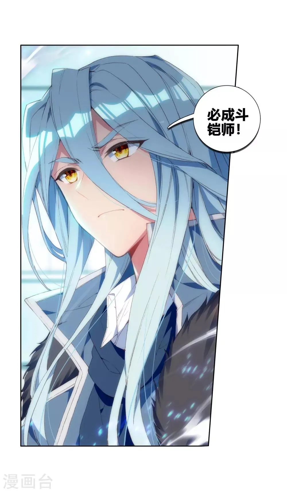 第242话 岁月如梭2 第20页