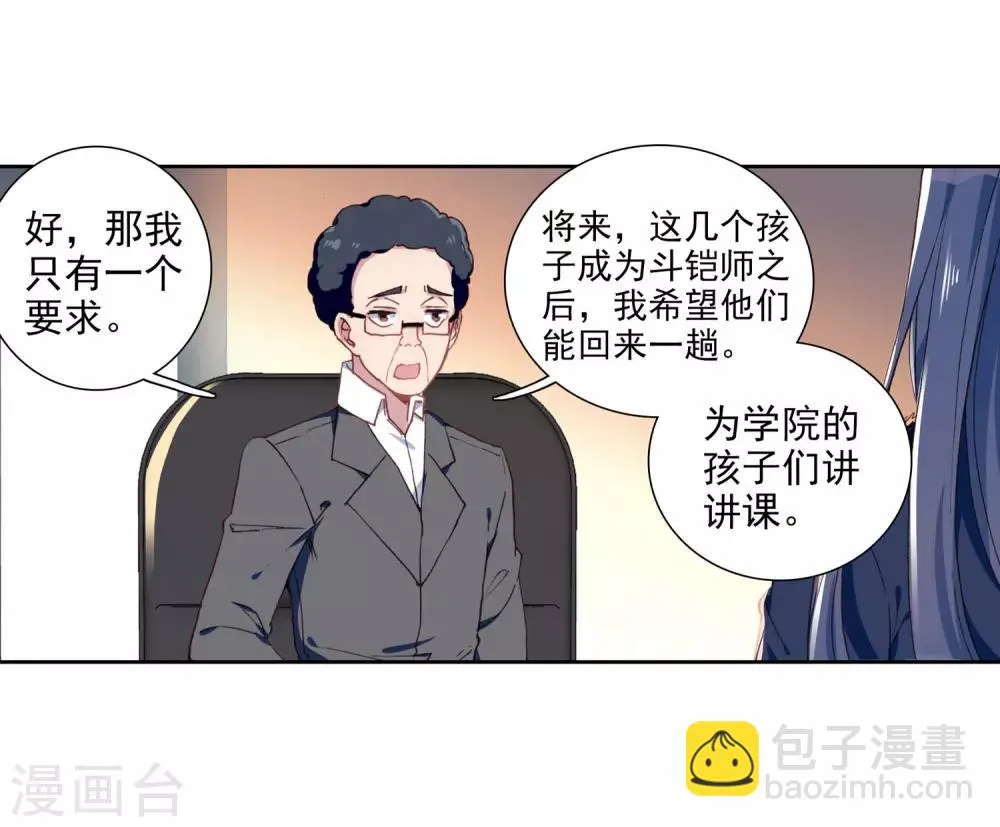 第242话 岁月如梭2 第22页