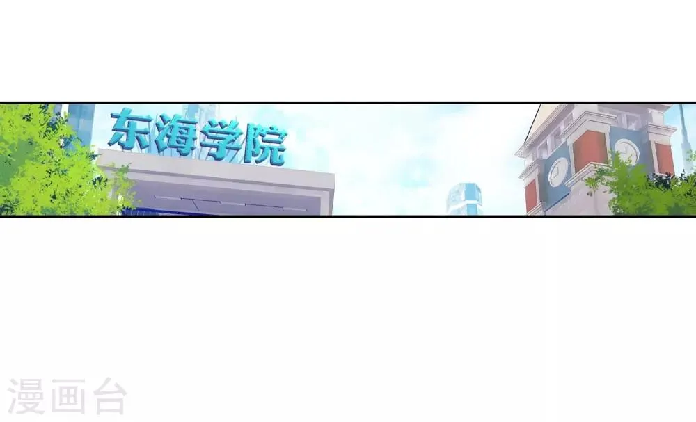 第242话 岁月如梭2 第25页
