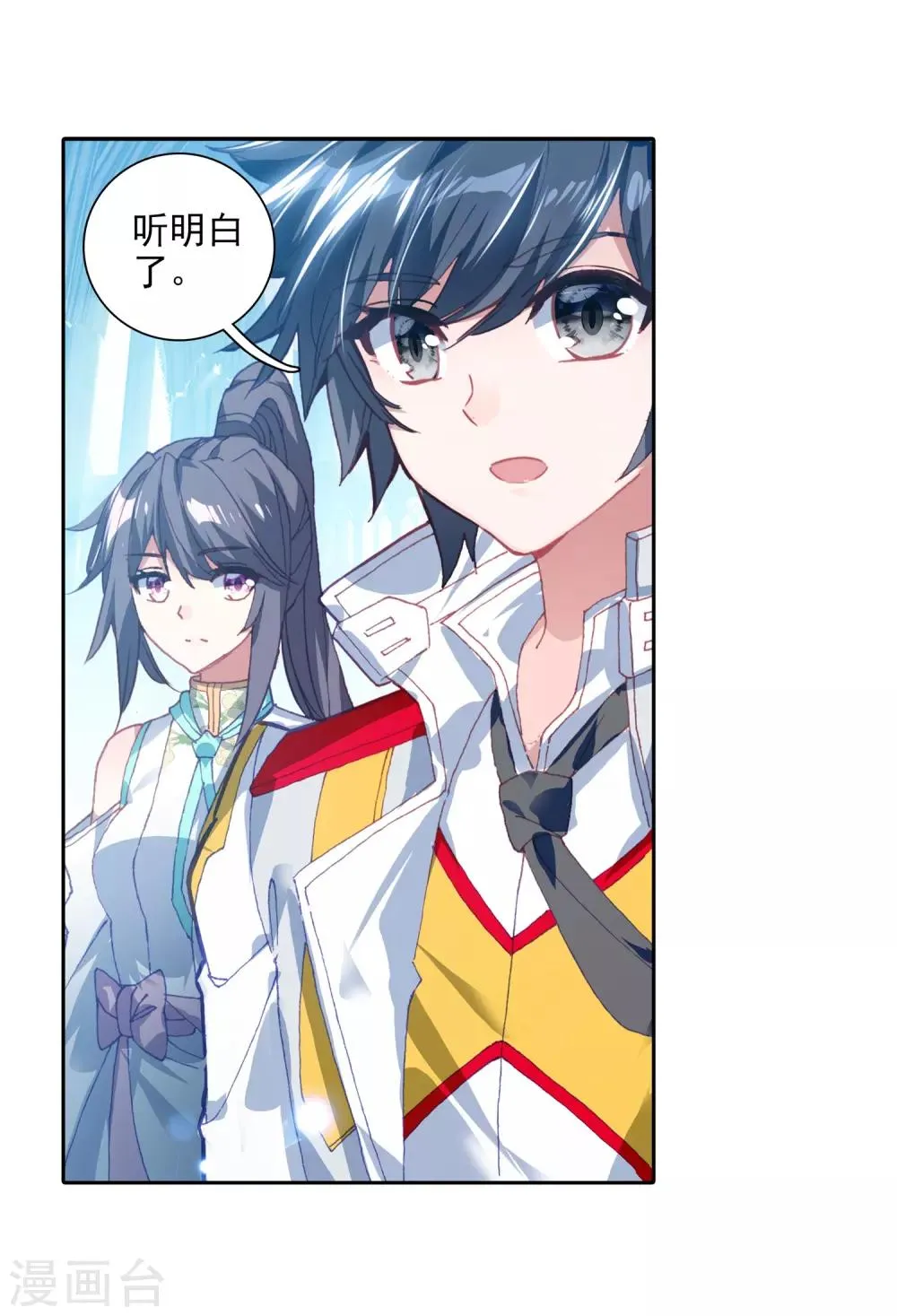 第243话 期末考试1 第5页