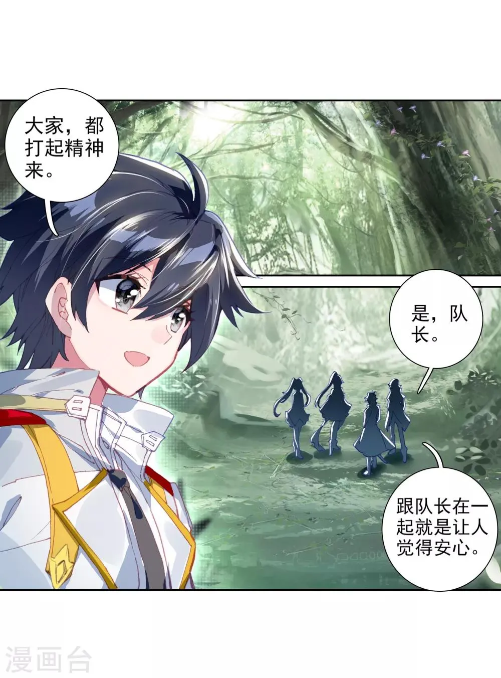 第243话 期末考试1 第9页