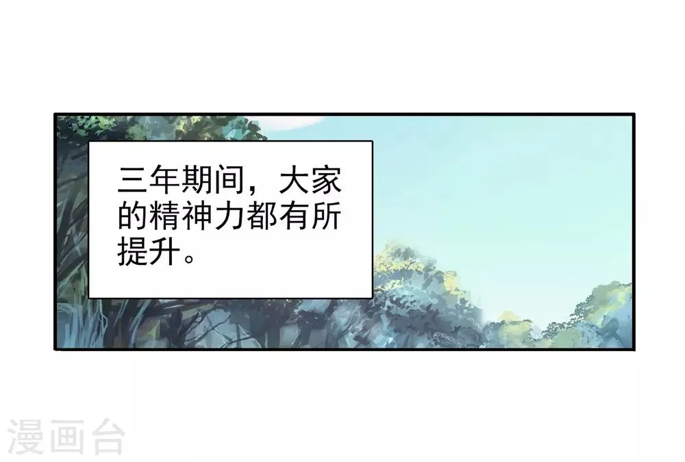 第243话 期末考试1 第11页