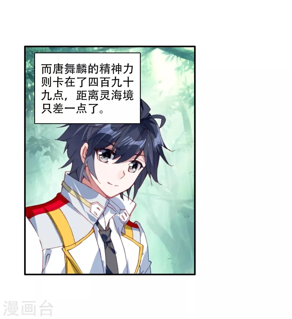 第243话 期末考试1 第13页