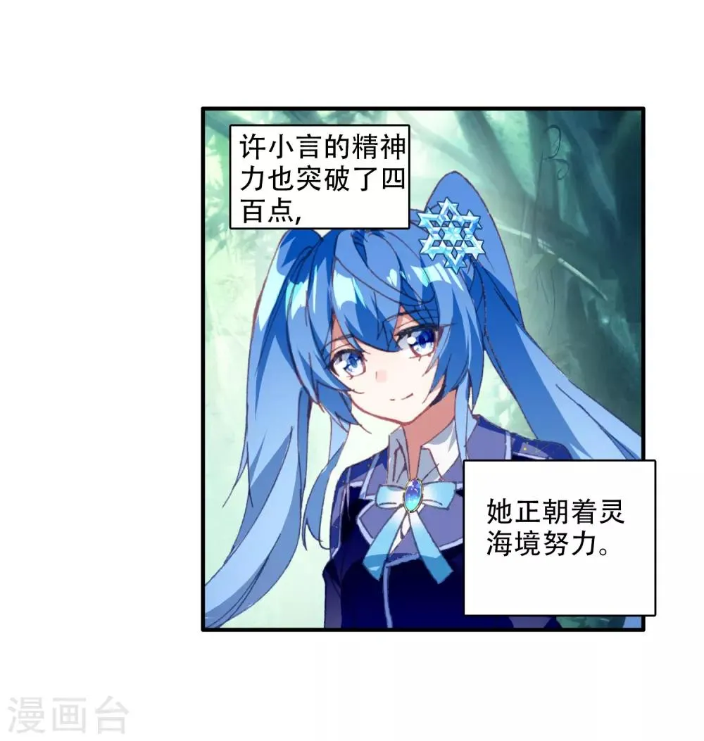 第243话 期末考试1 第14页