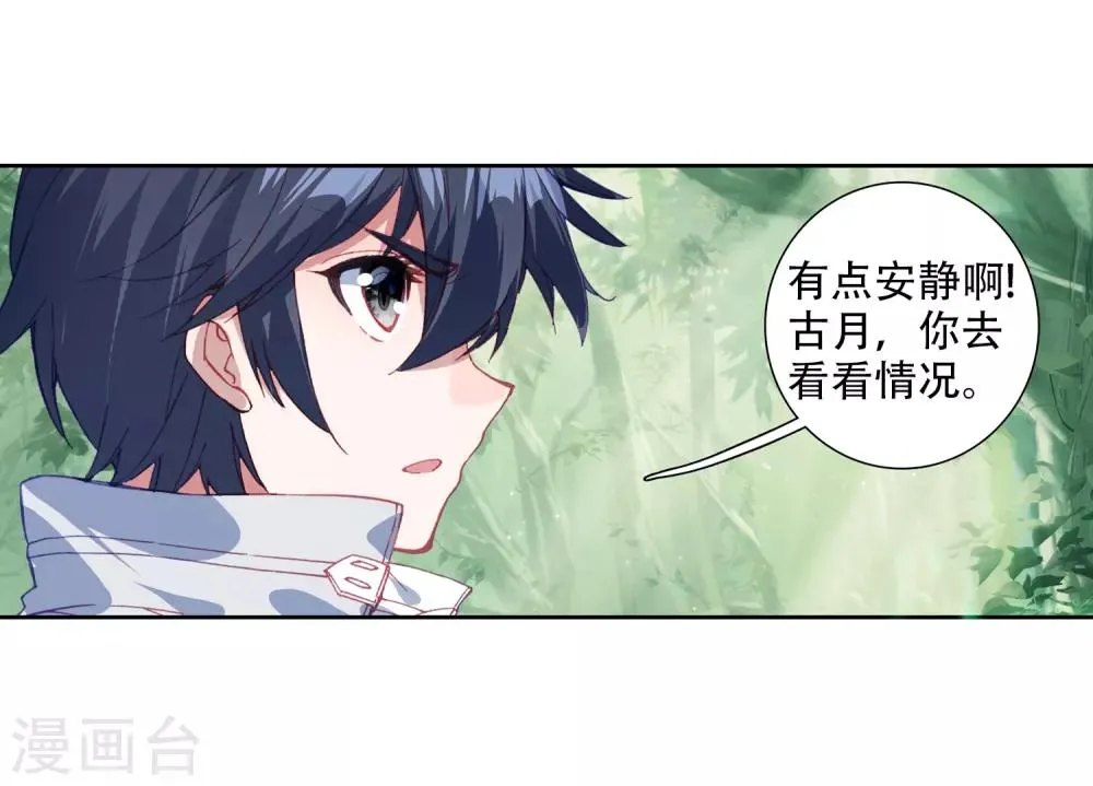 第243话 期末考试1 第16页
