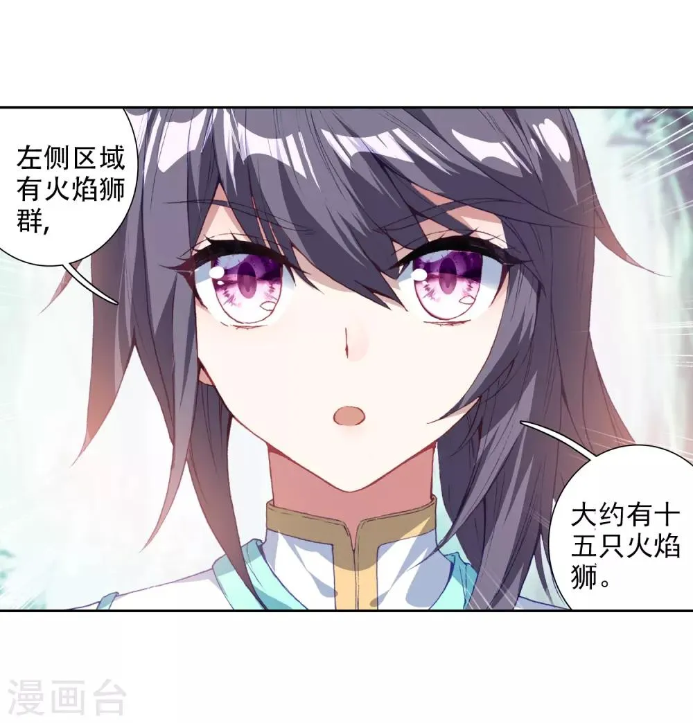 第243话 期末考试1 第19页