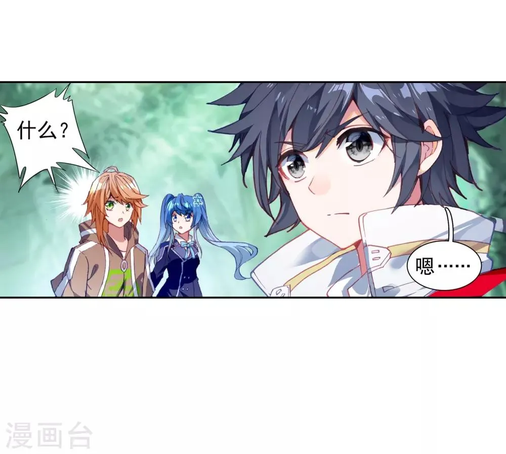 第243话 期末考试1 第20页