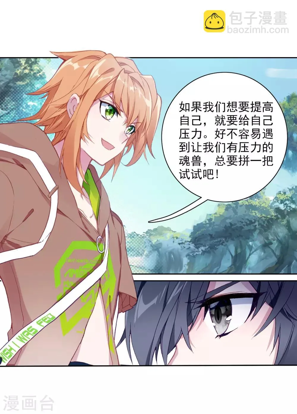 第244话 期末考试2 第5页