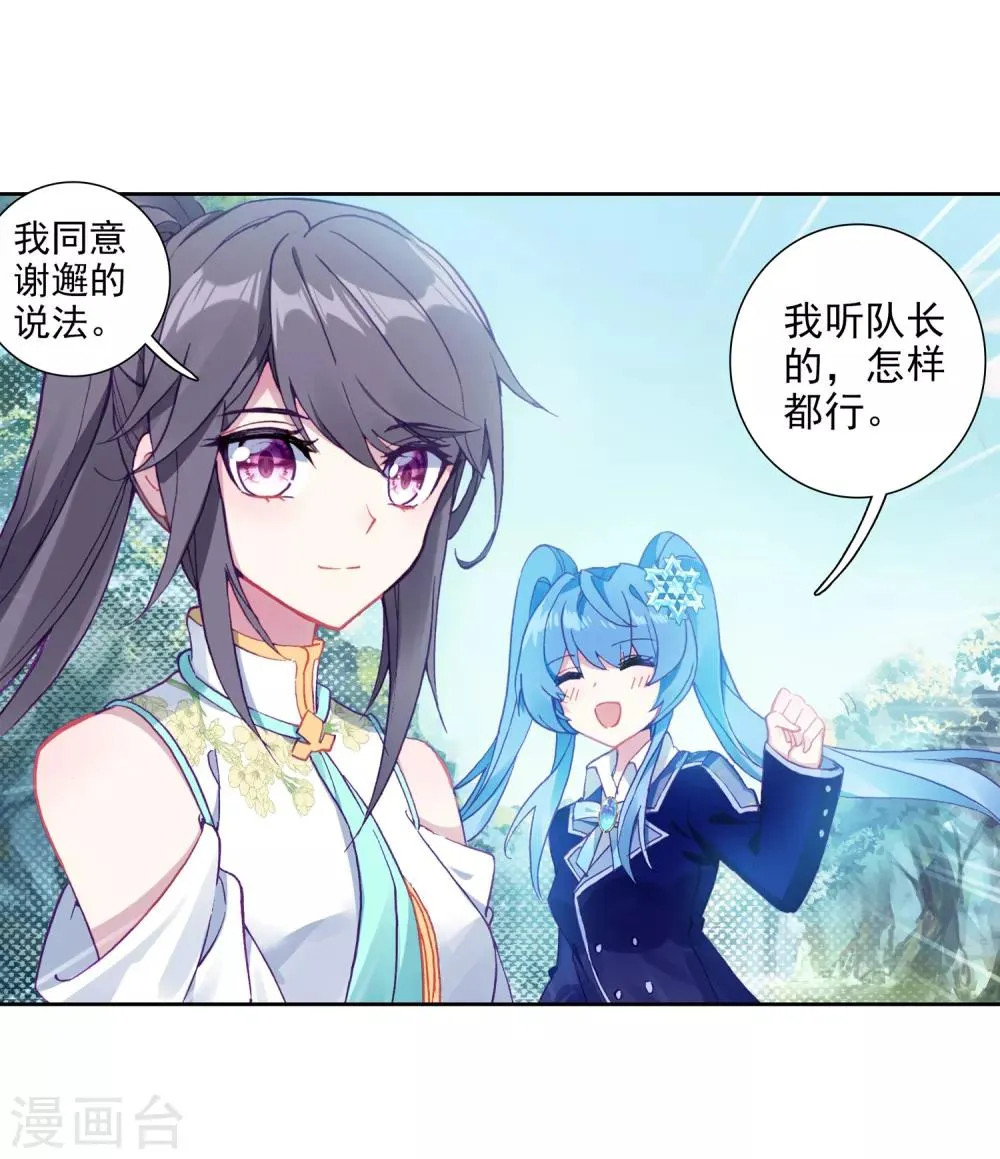 第244话 期末考试2 第7页