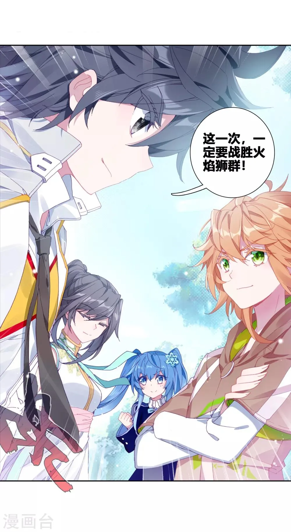 第244话 期末考试2 第10页