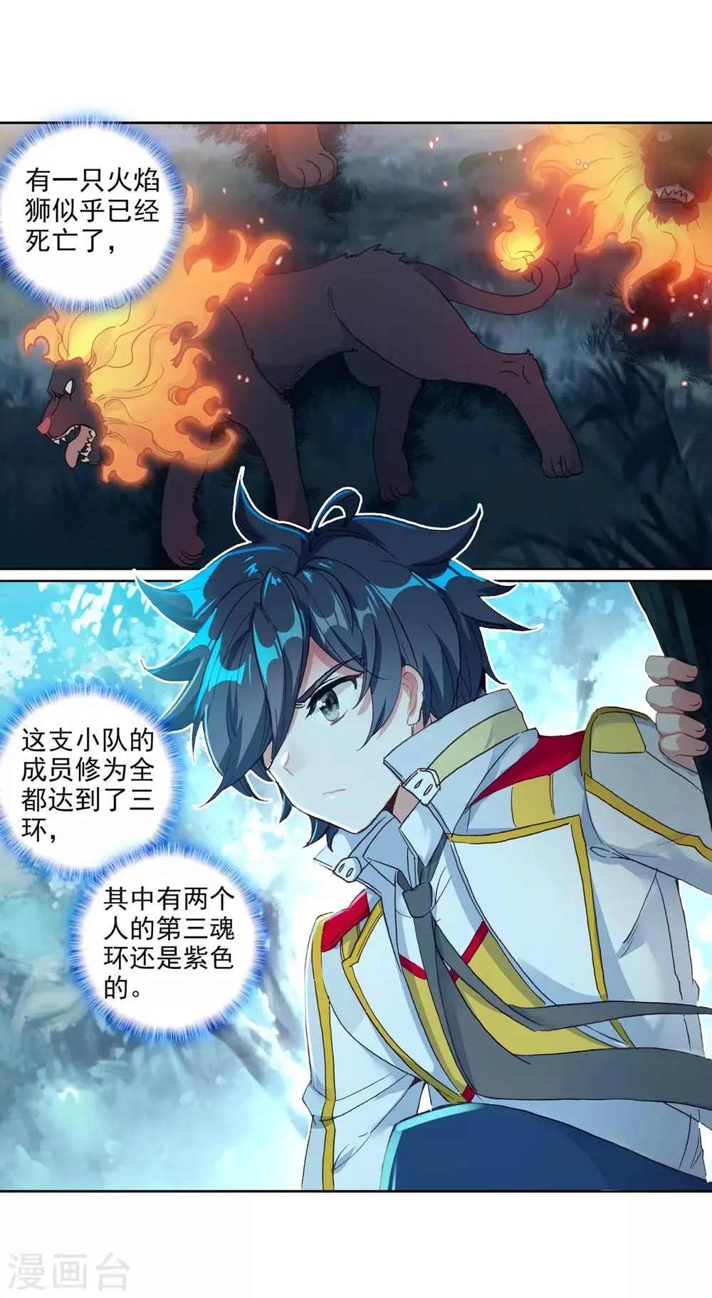 第244话 期末考试2 第19页