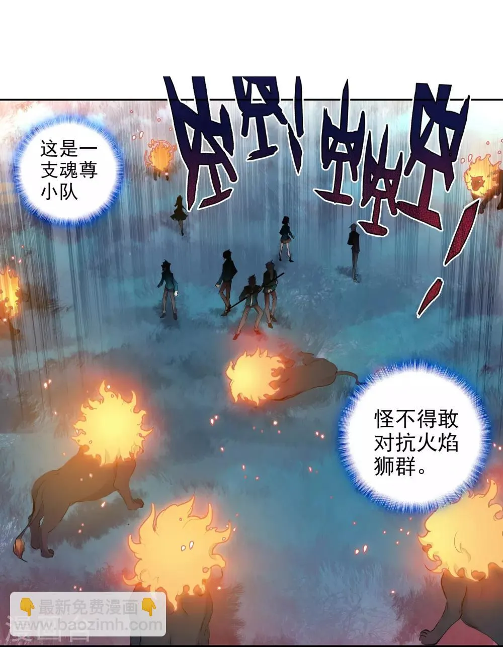 第244话 期末考试2 第20页