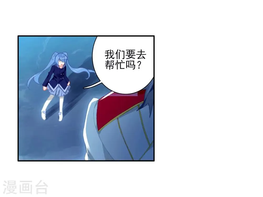 第245话 伺机而动1 第4页