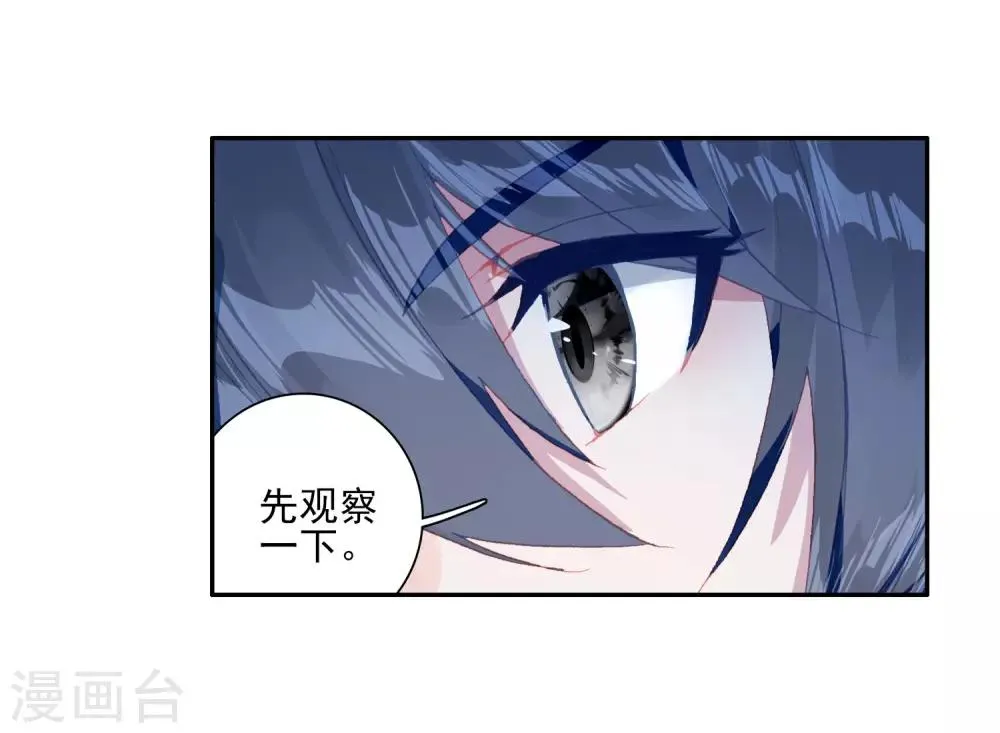 第245话 伺机而动1 第5页