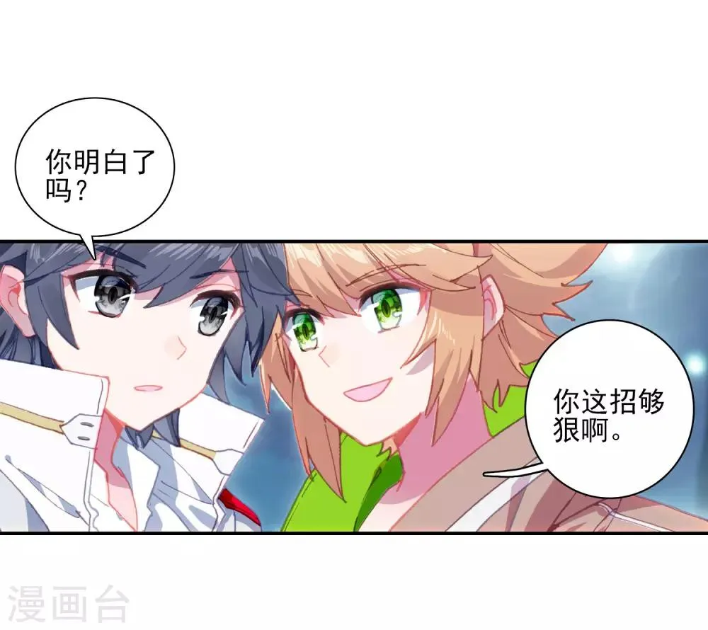 第245话 伺机而动1 第10页