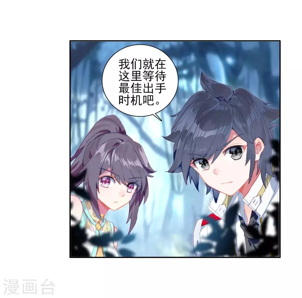 第245话 伺机而动1 第12页