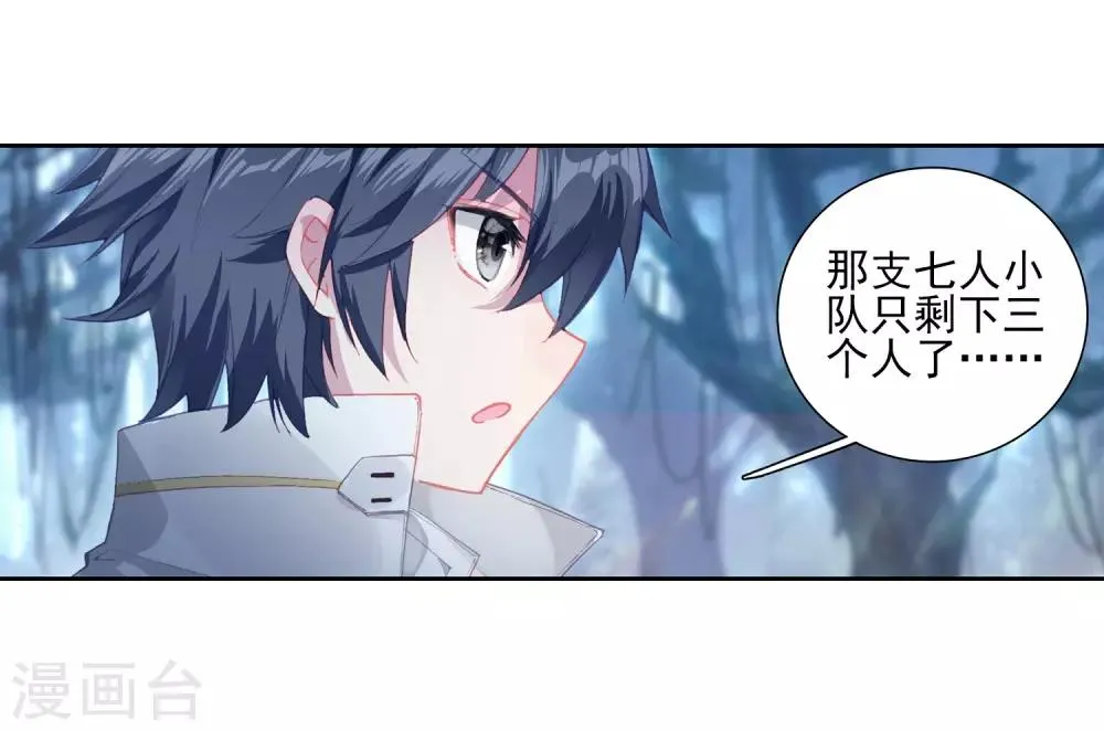 第245话 伺机而动1 第13页