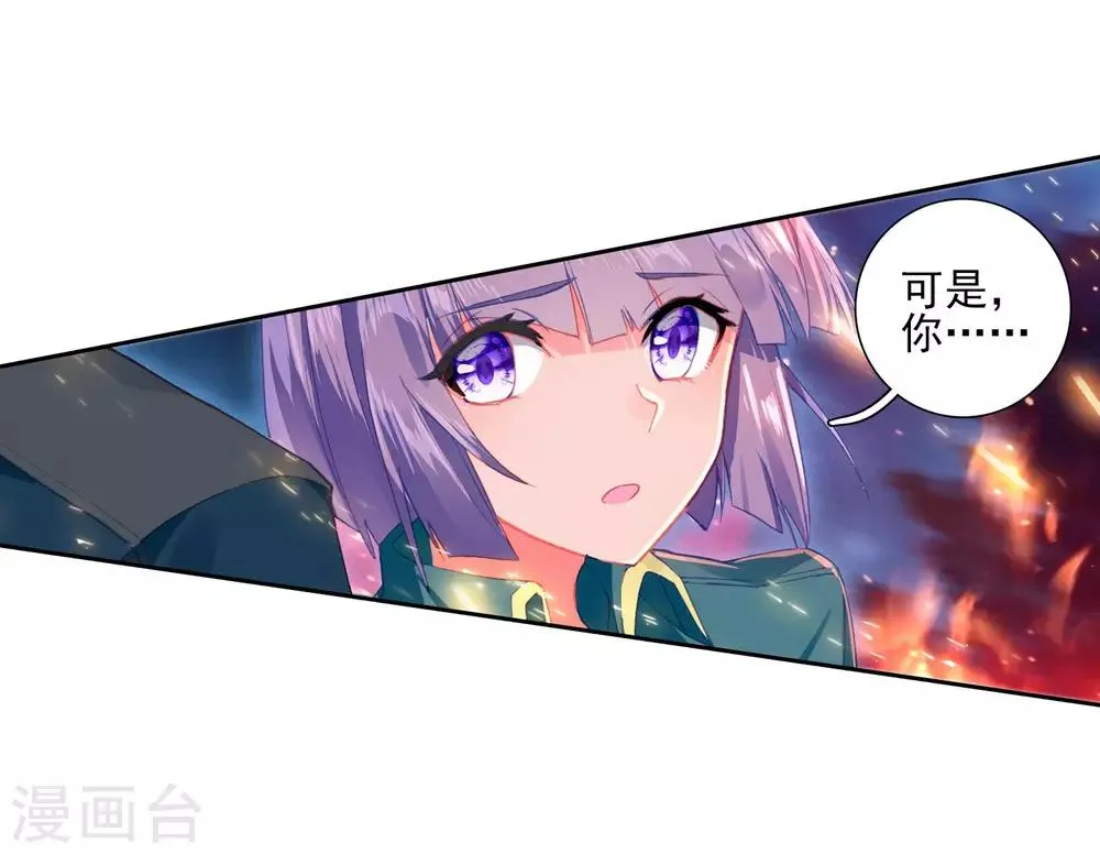 第245话 伺机而动1 第16页