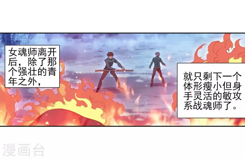 第245话 伺机而动1 第18页