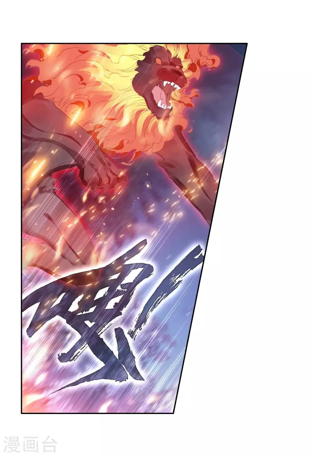 第245话 伺机而动1 第19页