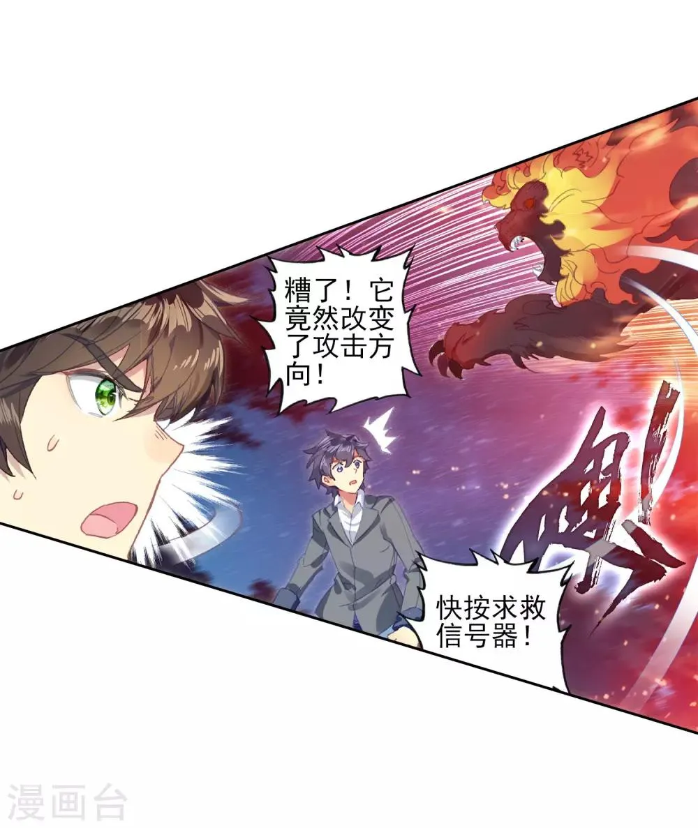 第245话 伺机而动1 第22页