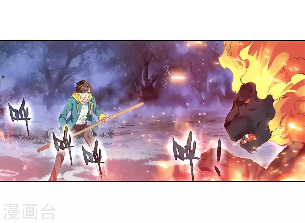 第246话 伺机而动2 第3页