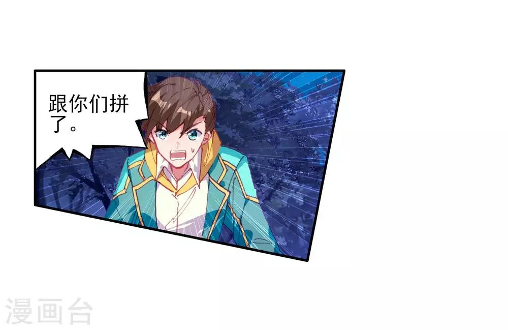 第246话 伺机而动2 第5页