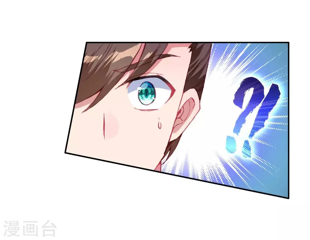 第246话 伺机而动2 第6页