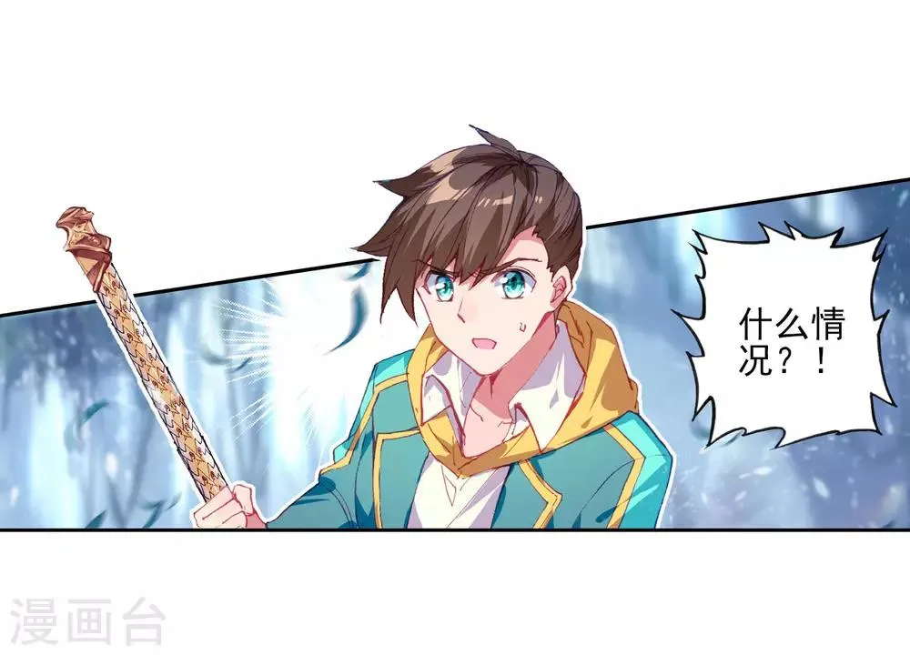 第246话 伺机而动2 第9页