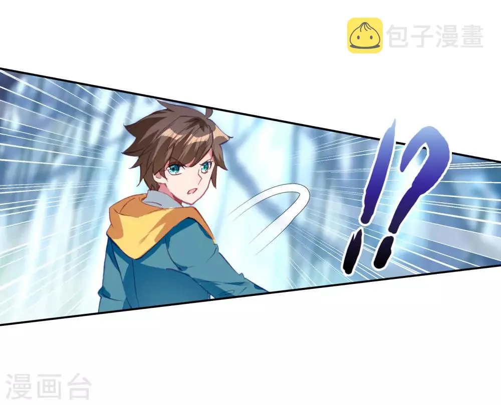第246话 伺机而动2 第11页