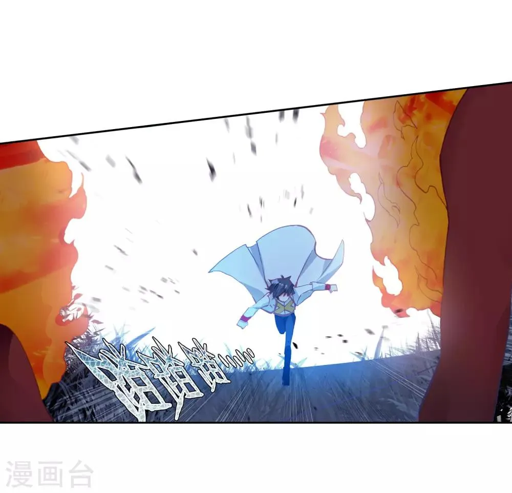 第246话 伺机而动2 第12页
