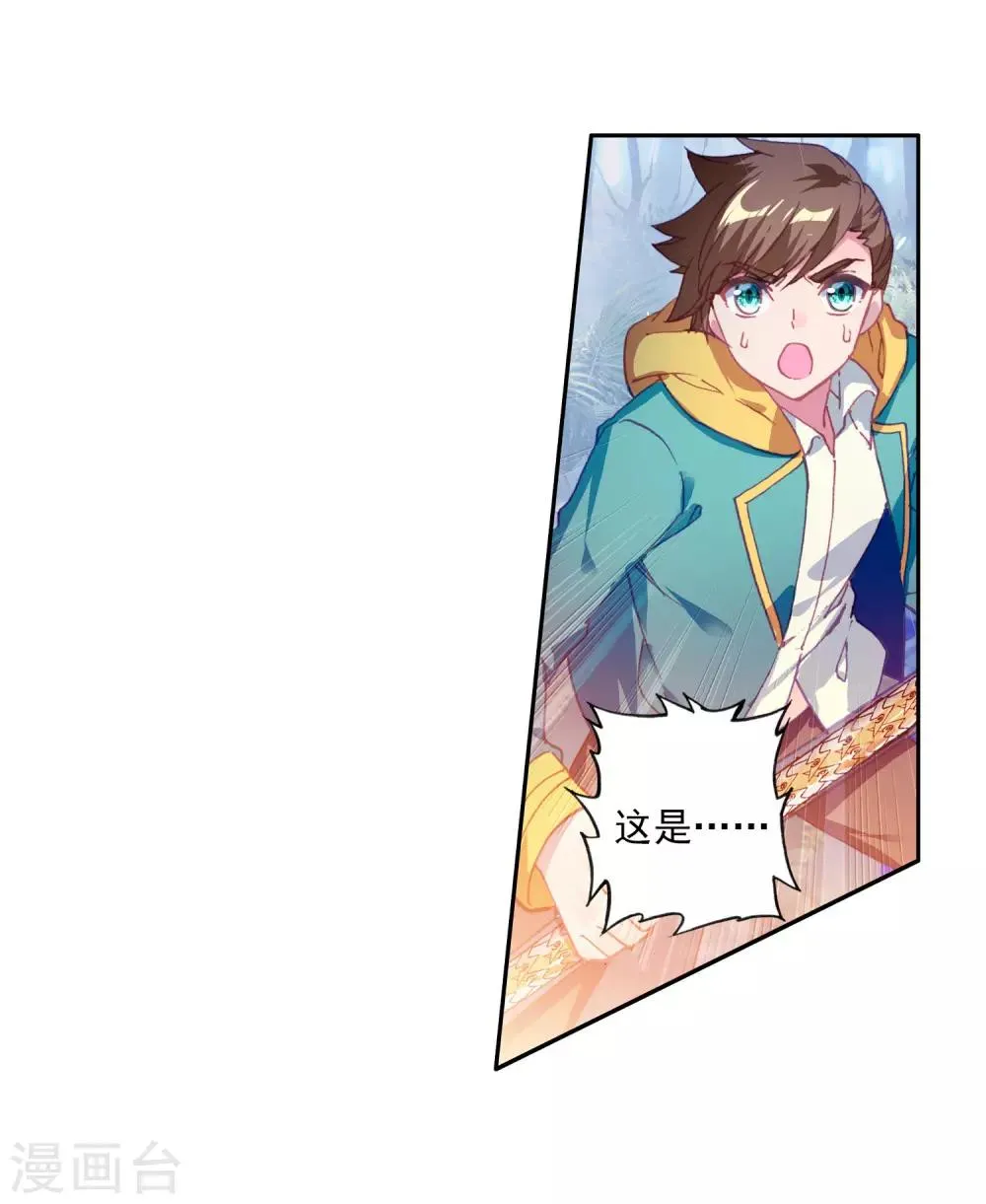 第246话 伺机而动2 第17页