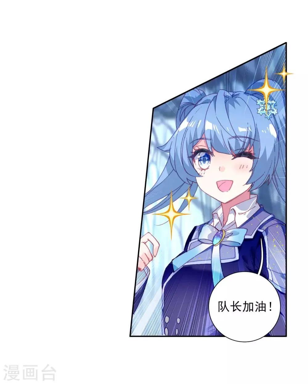 第246话 伺机而动2 第18页