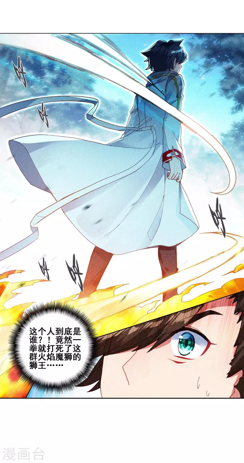 第246话 伺机而动2 第24页