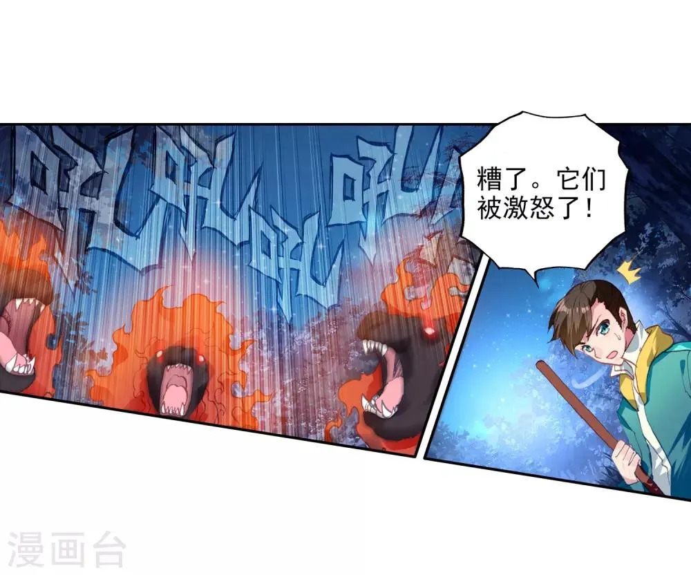 第247话 完胜1 第4页