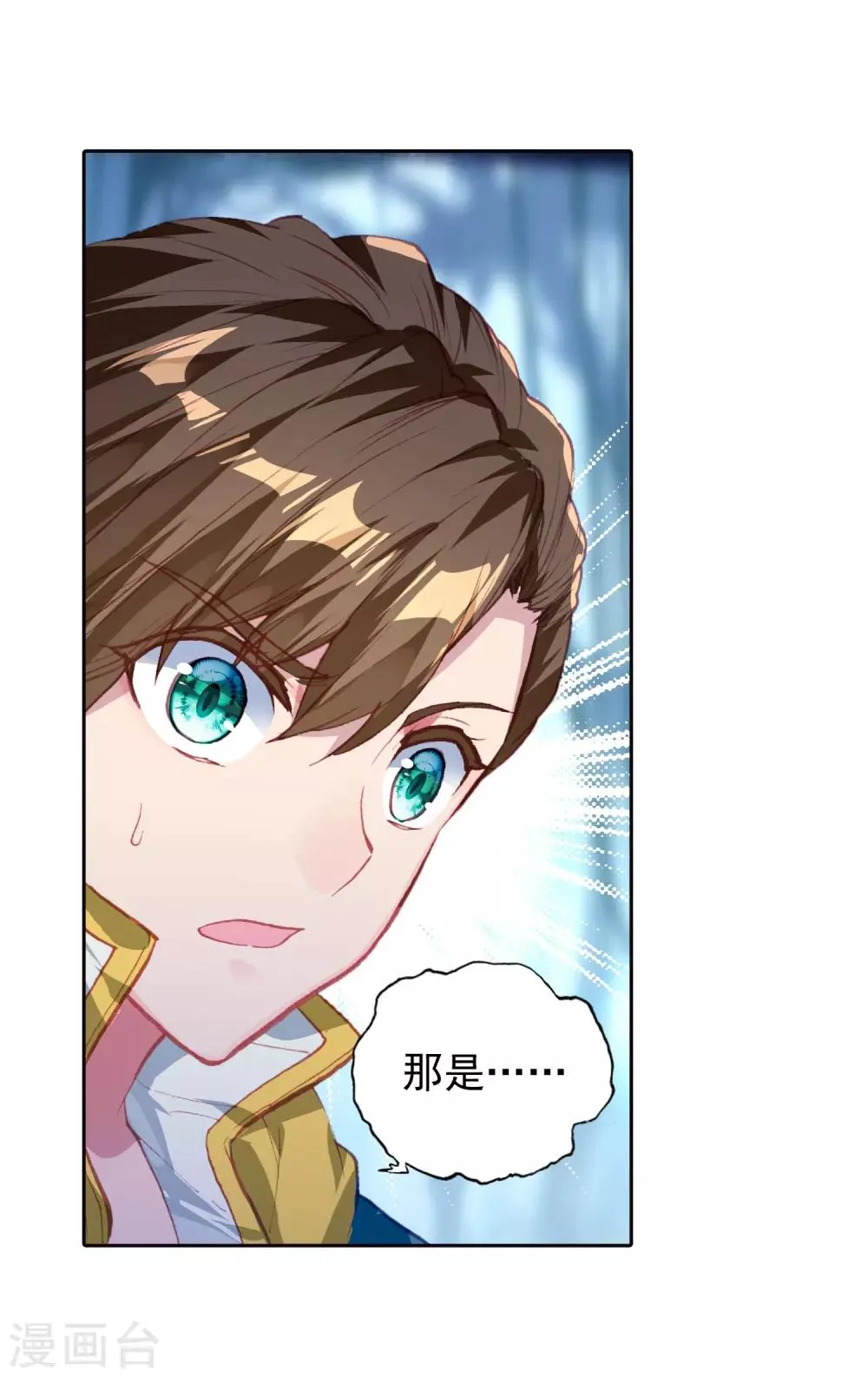 第247话 完胜1 第8页