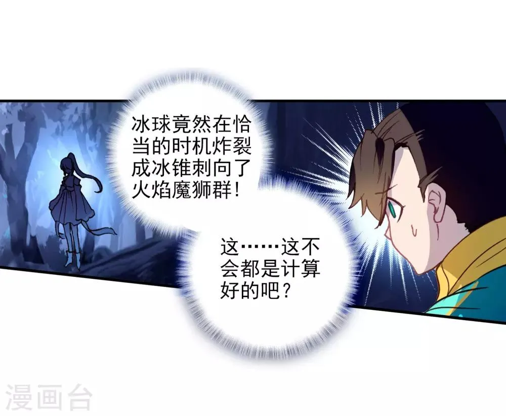 第248话 完胜2 第3页