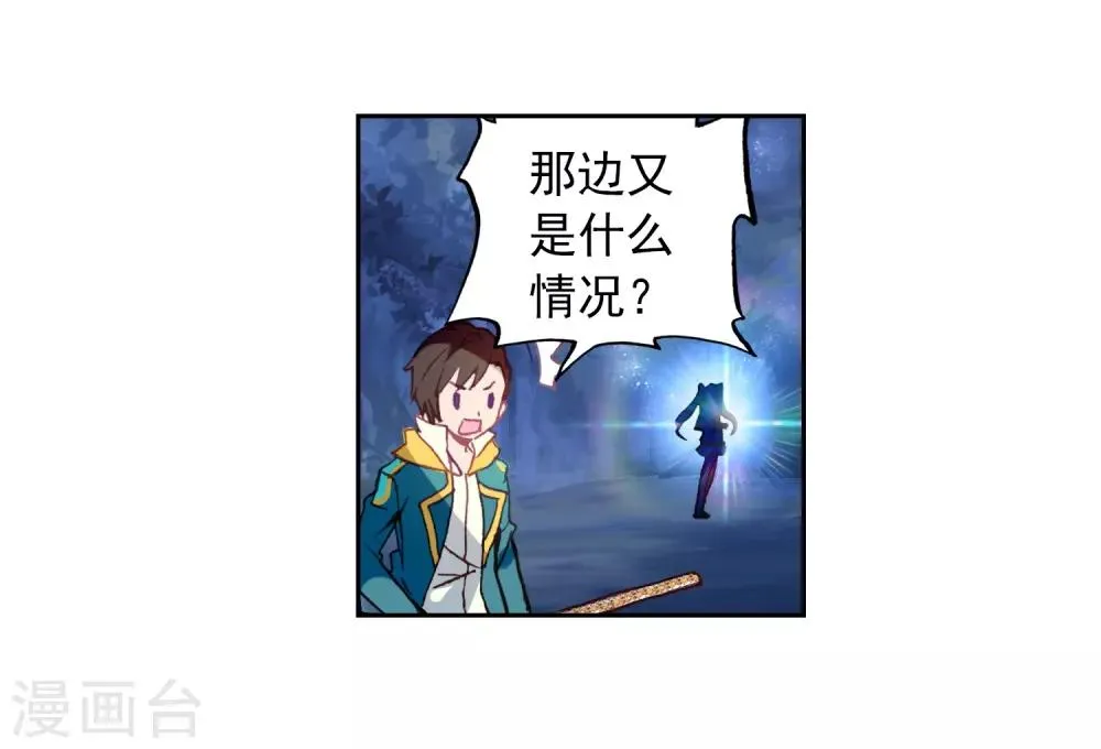 第248话 完胜2 第4页