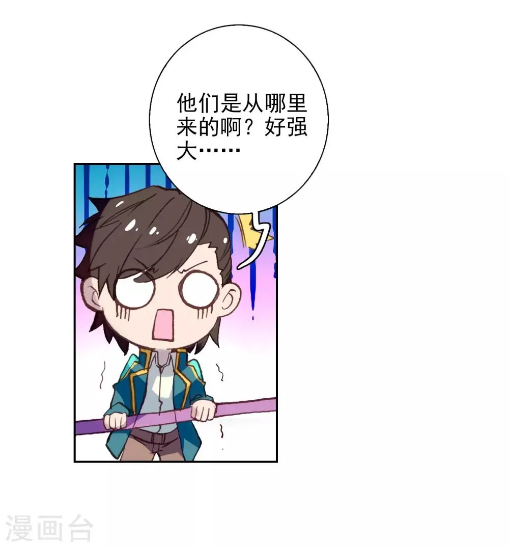 第248话 完胜2 第11页