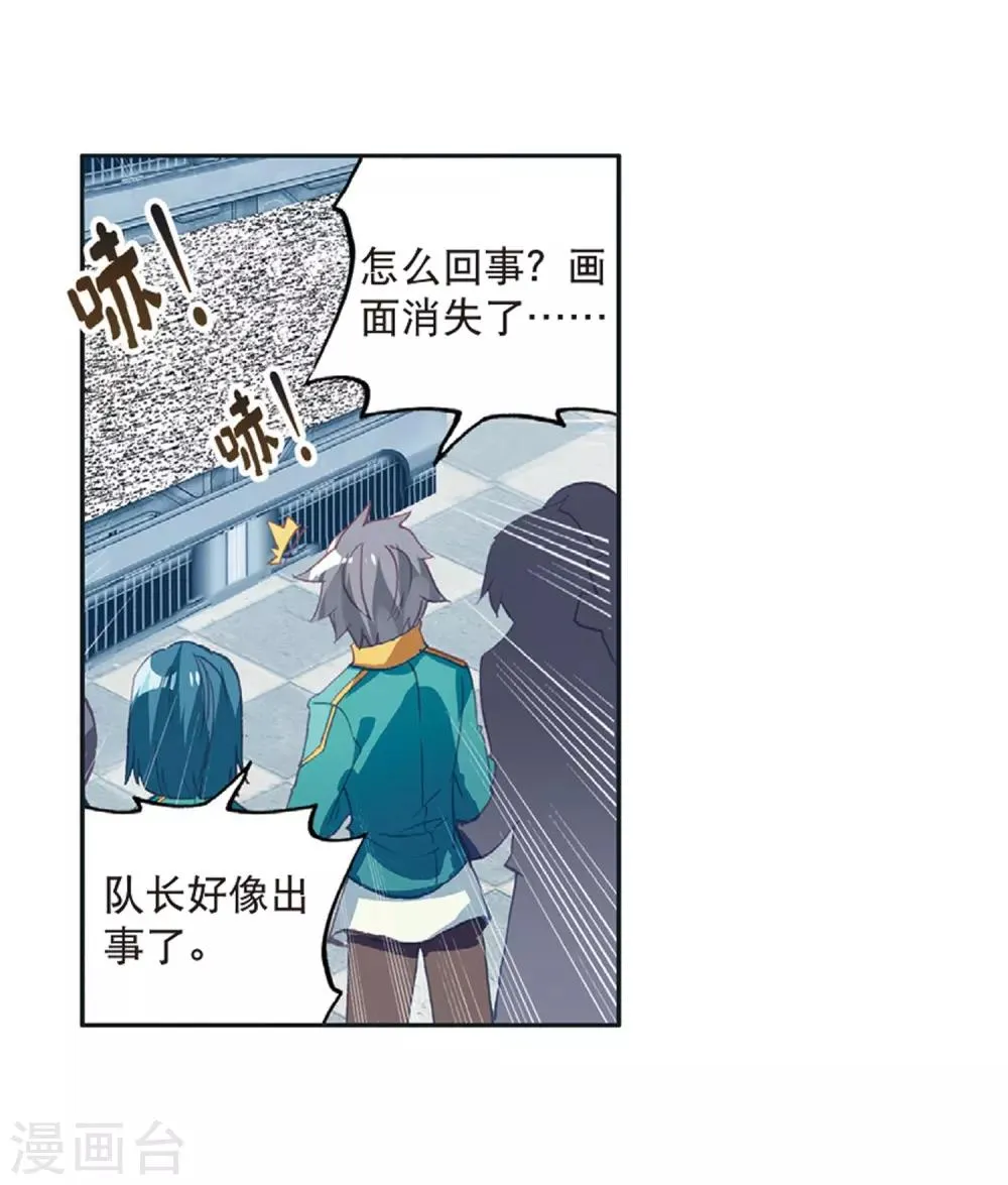 第248话 完胜2 第16页