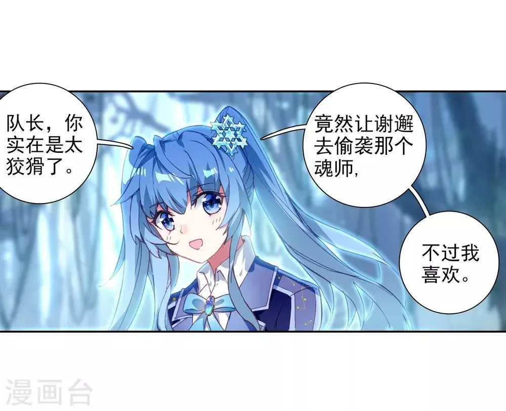 第248话 完胜2 第22页