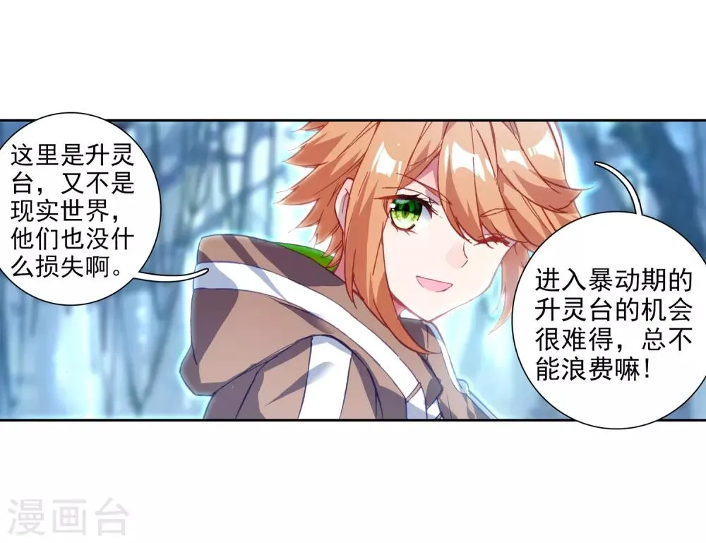第248话 完胜2 第23页