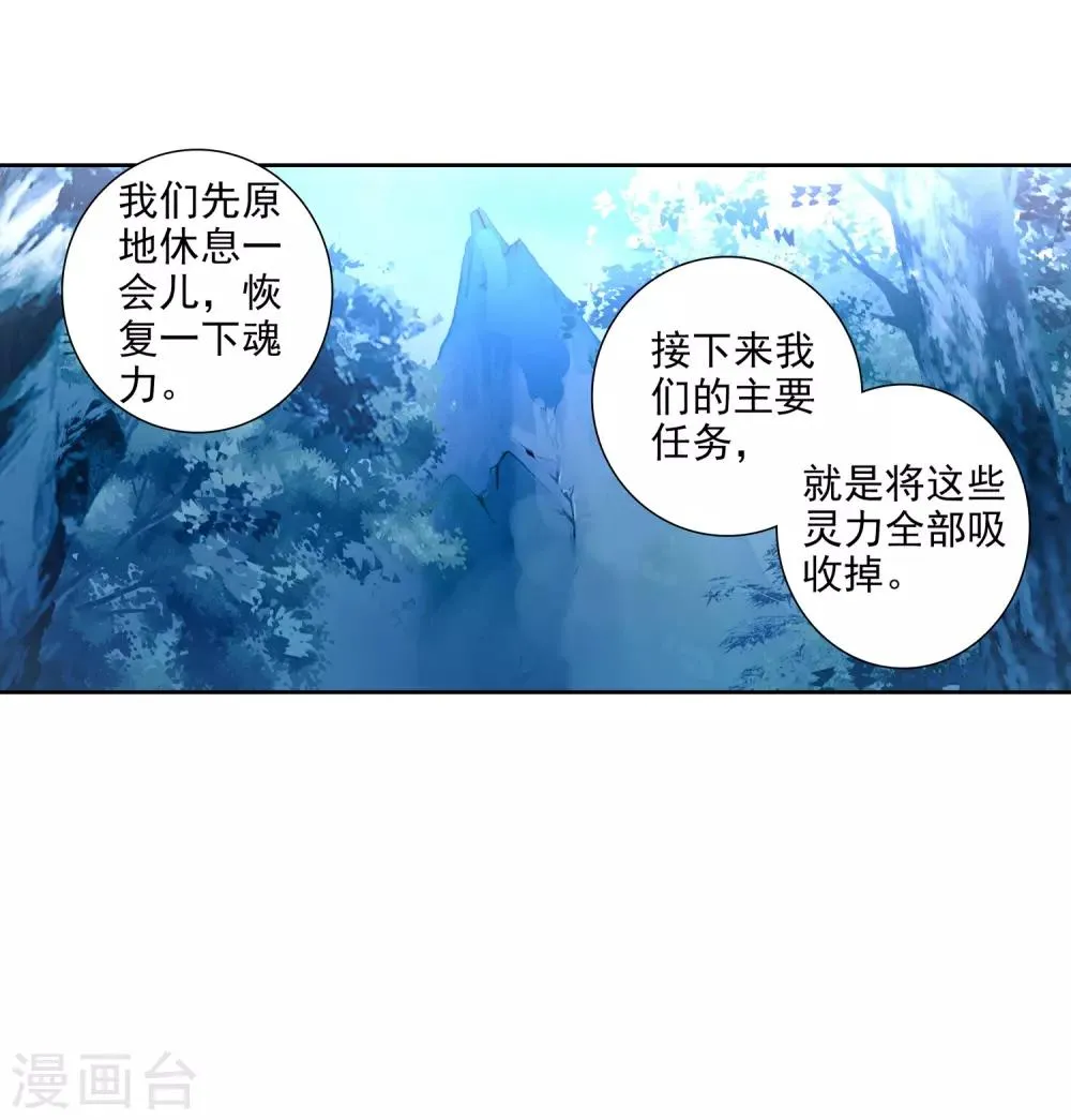 第248话 完胜2 第26页