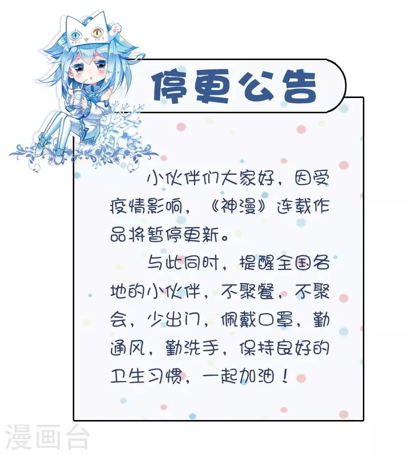 停更公告 第1页