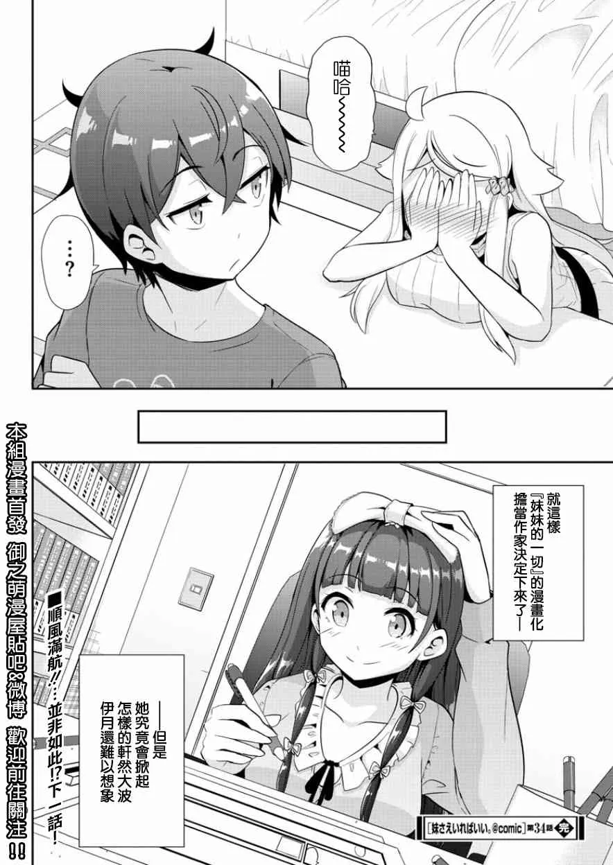 第34话 第29页