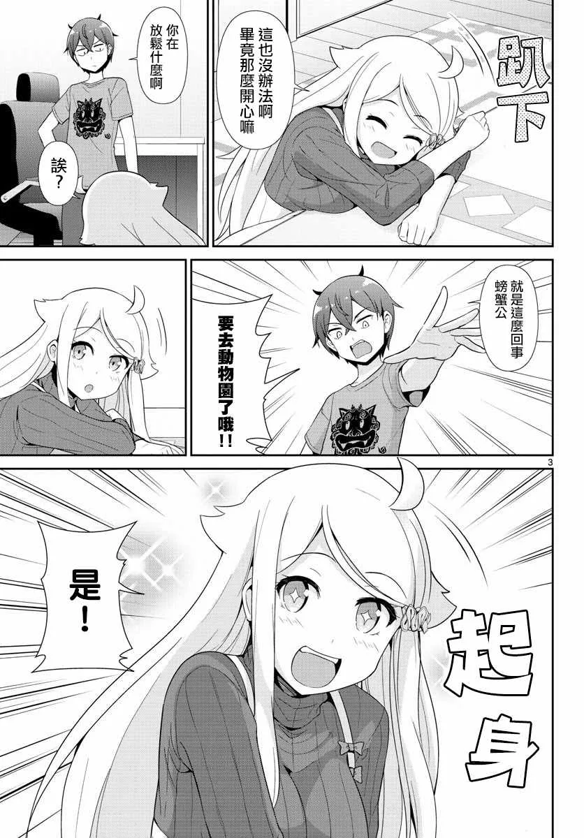 第28话 第3页