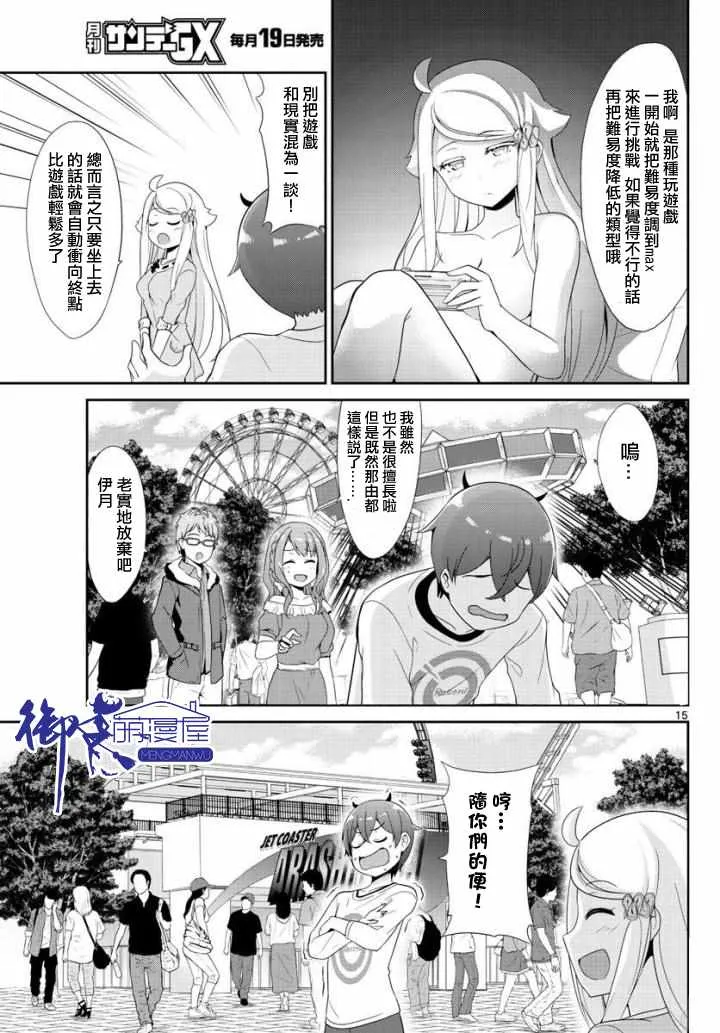 第27话 第15页