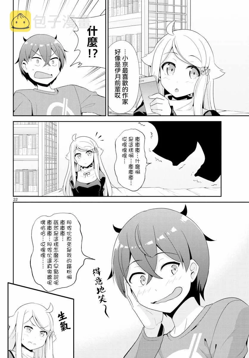 第25话 第22页
